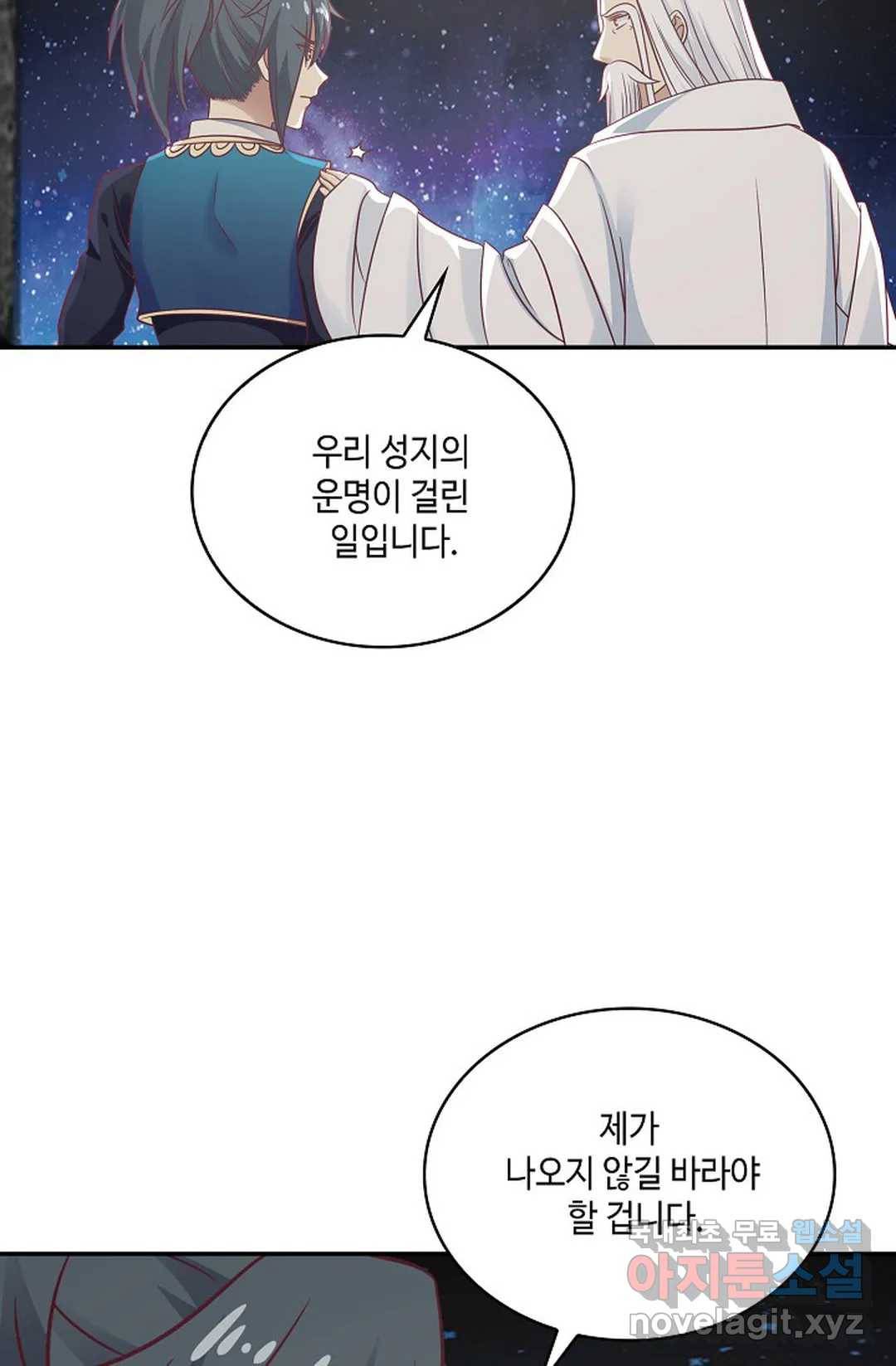 무련전봉 593화 45