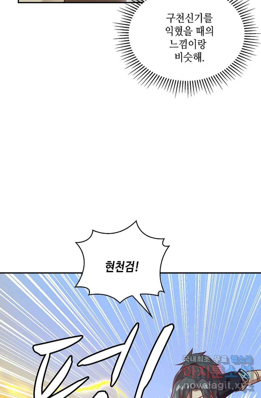 무련전봉 593화 54