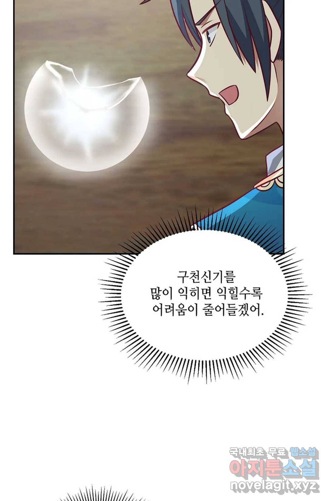 무련전봉 593화 56