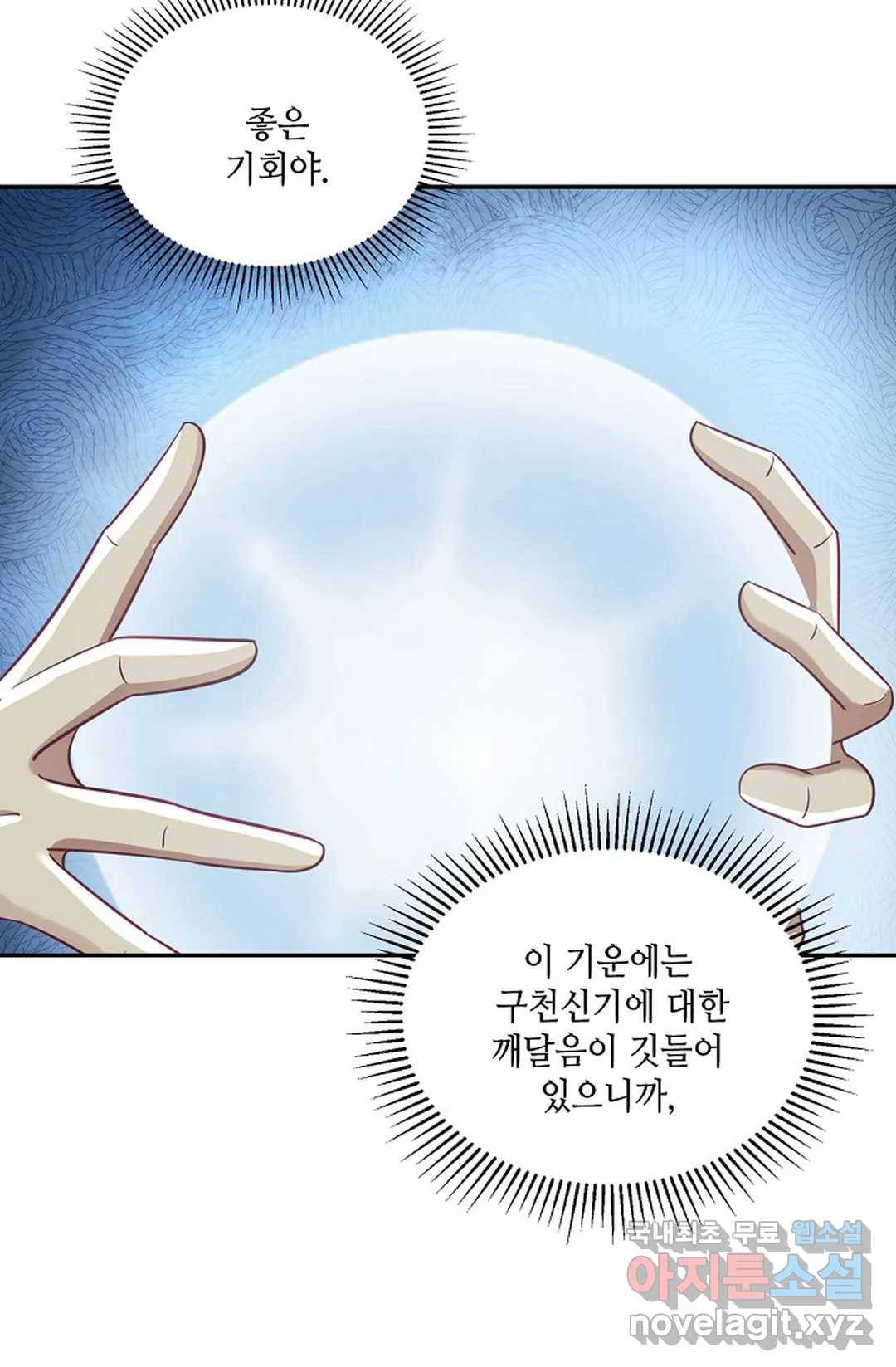 무련전봉 593화 57