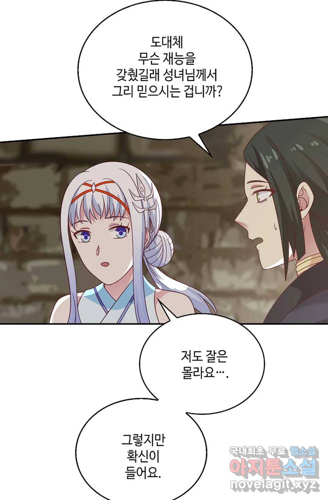 무련전봉 593화 63