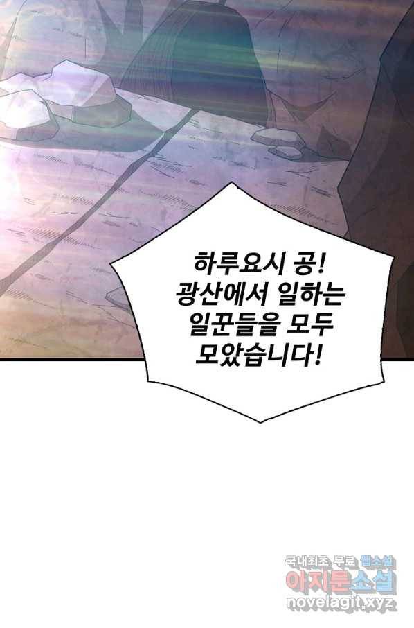 현질해서 최강으로 레벨업 172화 3