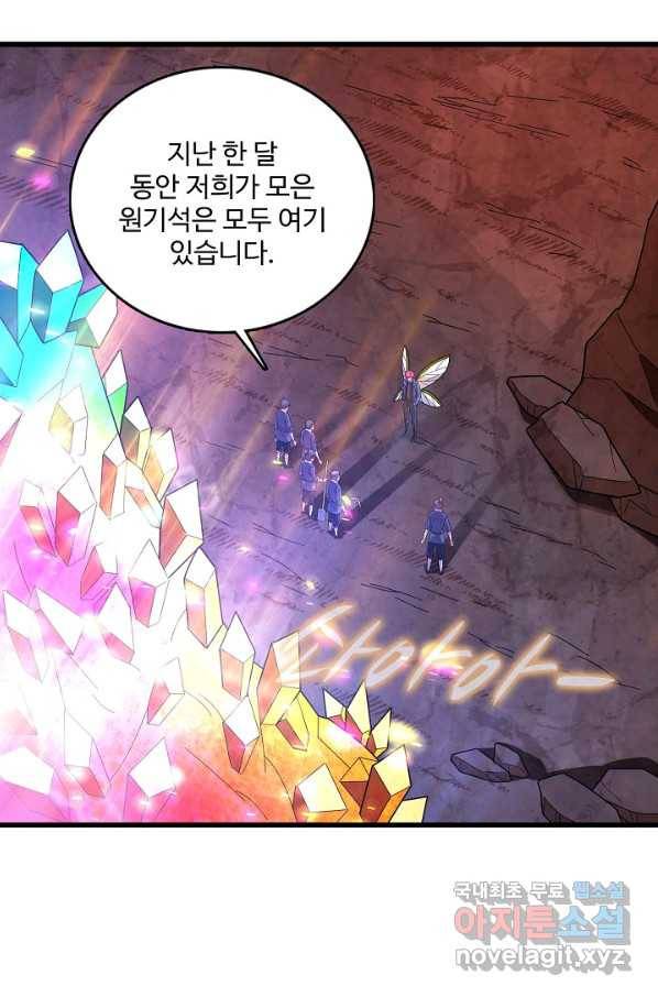 현질해서 최강으로 레벨업 172화 4