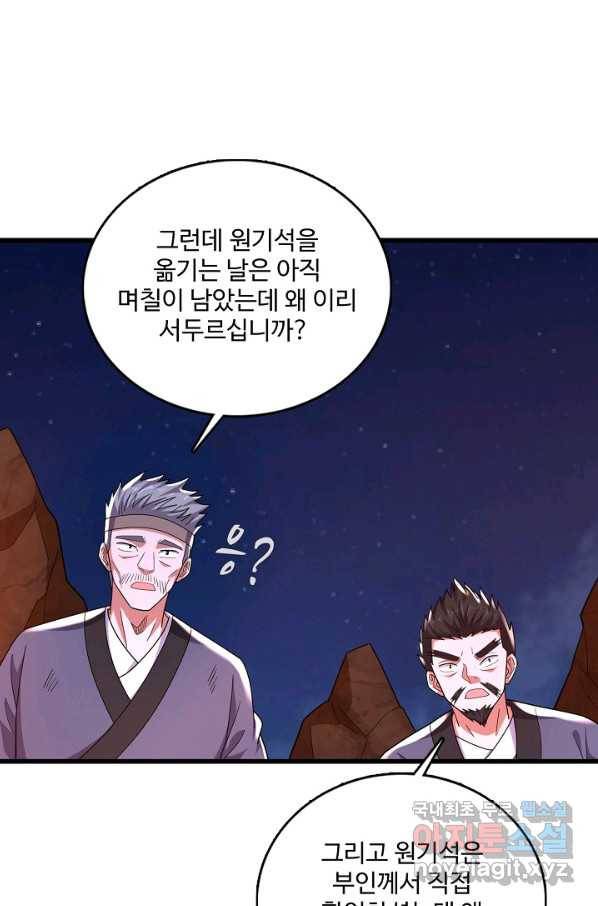 현질해서 최강으로 레벨업 172화 5