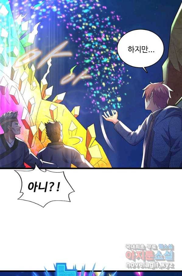 현질해서 최강으로 레벨업 172화 8