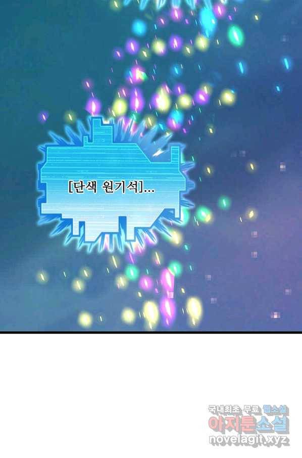 현질해서 최강으로 레벨업 172화 10