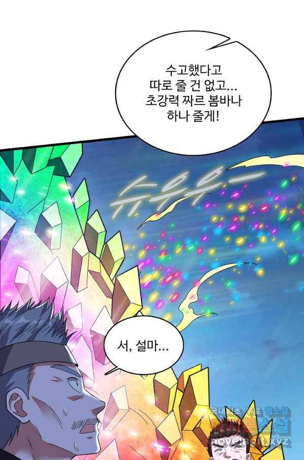 현질해서 최강으로 레벨업 172화 11