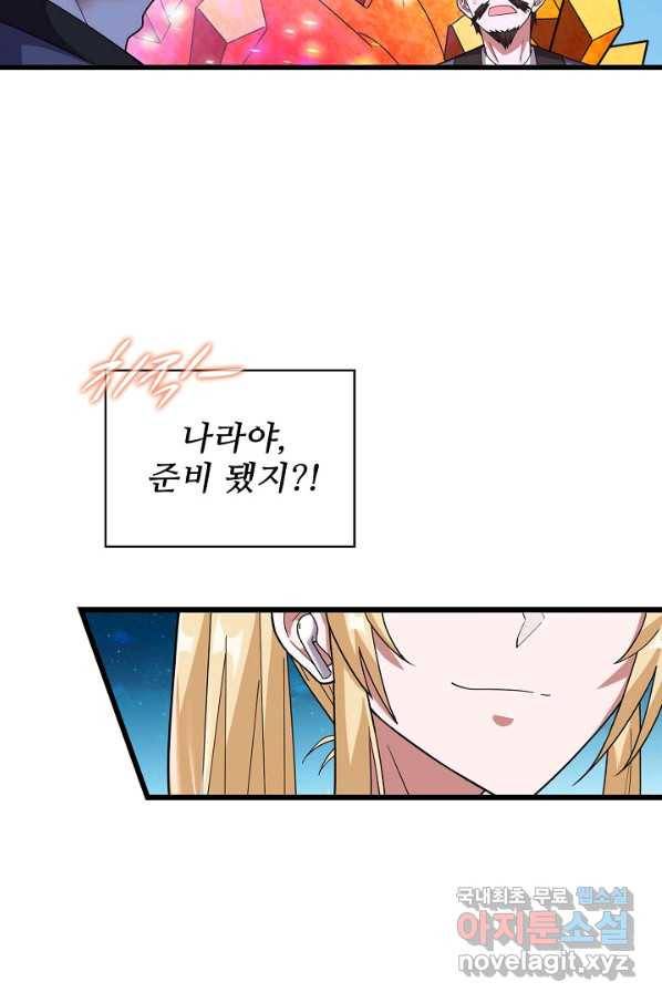 현질해서 최강으로 레벨업 172화 12