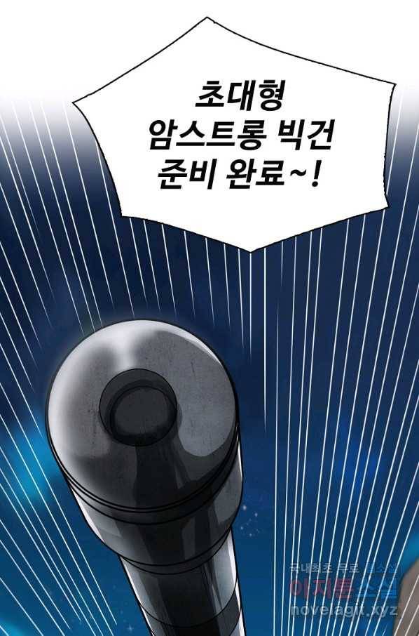 현질해서 최강으로 레벨업 172화 13