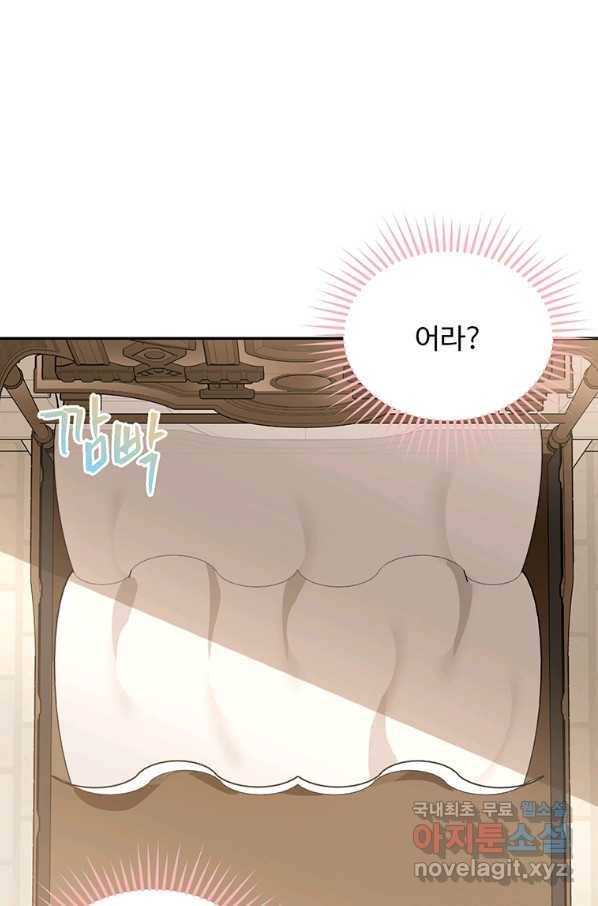모시던 아가씨가 도련님이 되어버렸다 81화 10