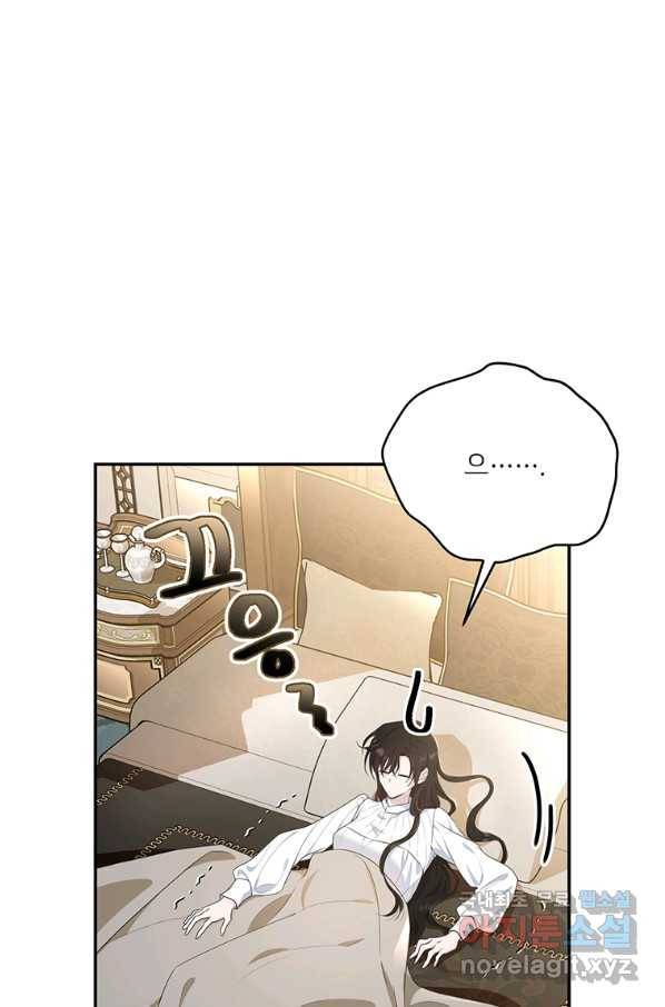 모시던 아가씨가 도련님이 되어버렸다 81화 13