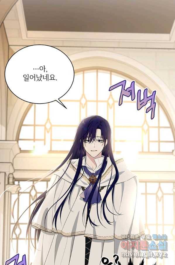 모시던 아가씨가 도련님이 되어버렸다 81화 17