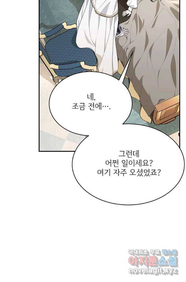 모시던 아가씨가 도련님이 되어버렸다 81화 20