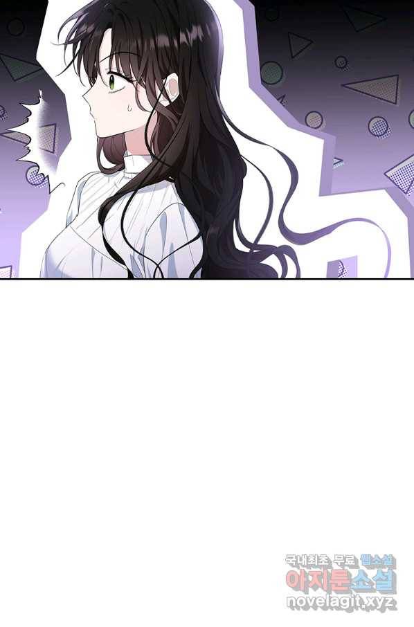 모시던 아가씨가 도련님이 되어버렸다 81화 26