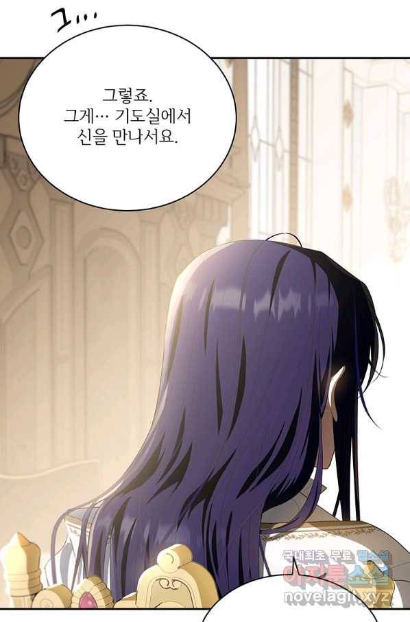 모시던 아가씨가 도련님이 되어버렸다 81화 27