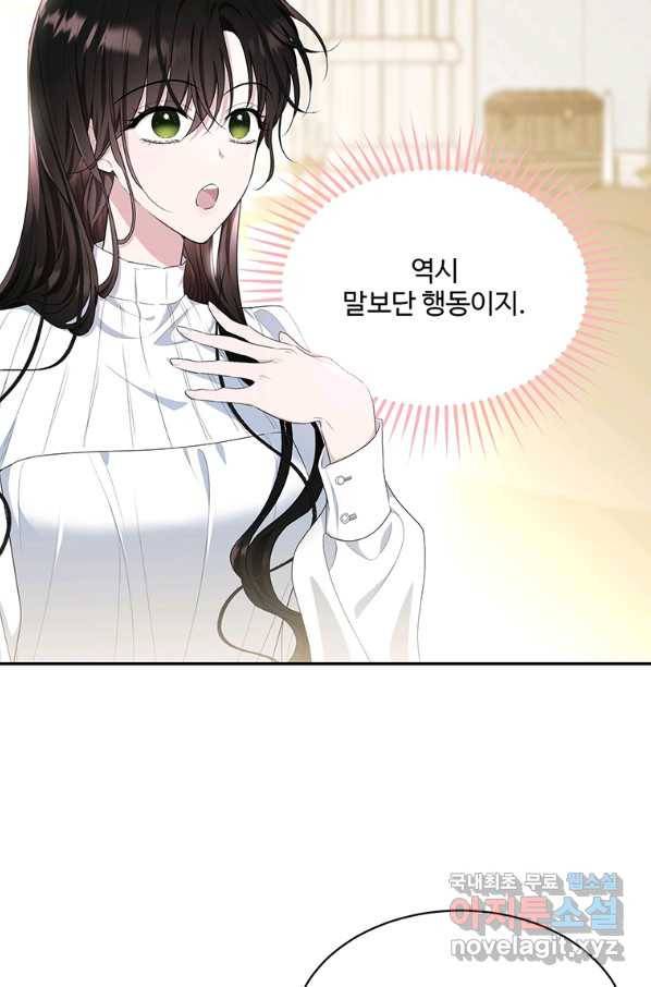 모시던 아가씨가 도련님이 되어버렸다 81화 36