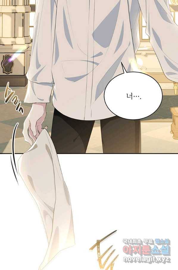 모시던 아가씨가 도련님이 되어버렸다 81화 41