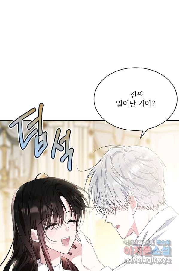 모시던 아가씨가 도련님이 되어버렸다 81화 43