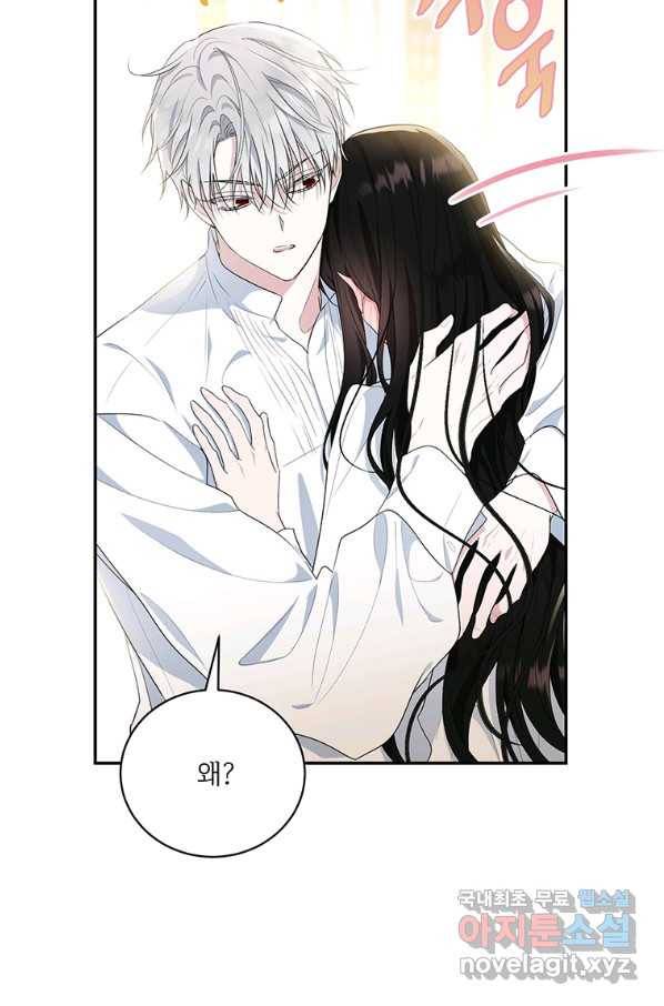 모시던 아가씨가 도련님이 되어버렸다 81화 57