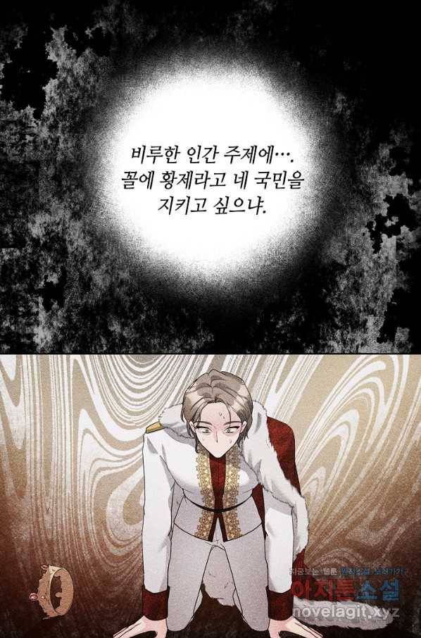 지독한 릴리 67화 1