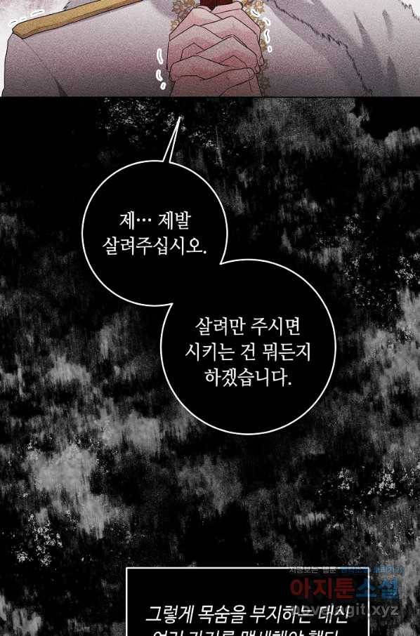 지독한 릴리 67화 6