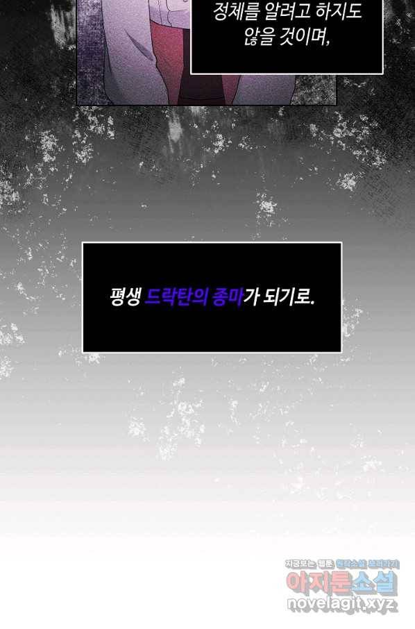 지독한 릴리 67화 8