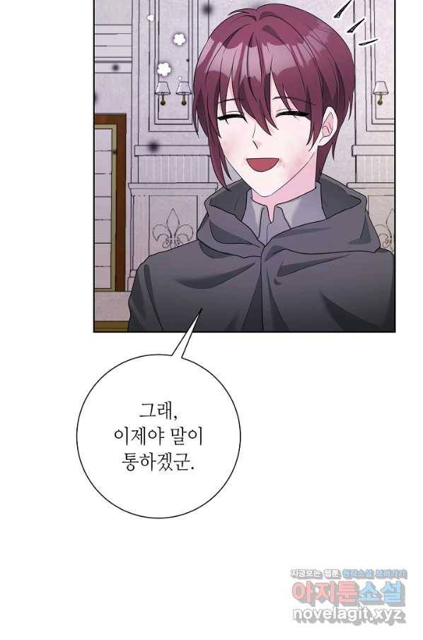 지독한 릴리 67화 11