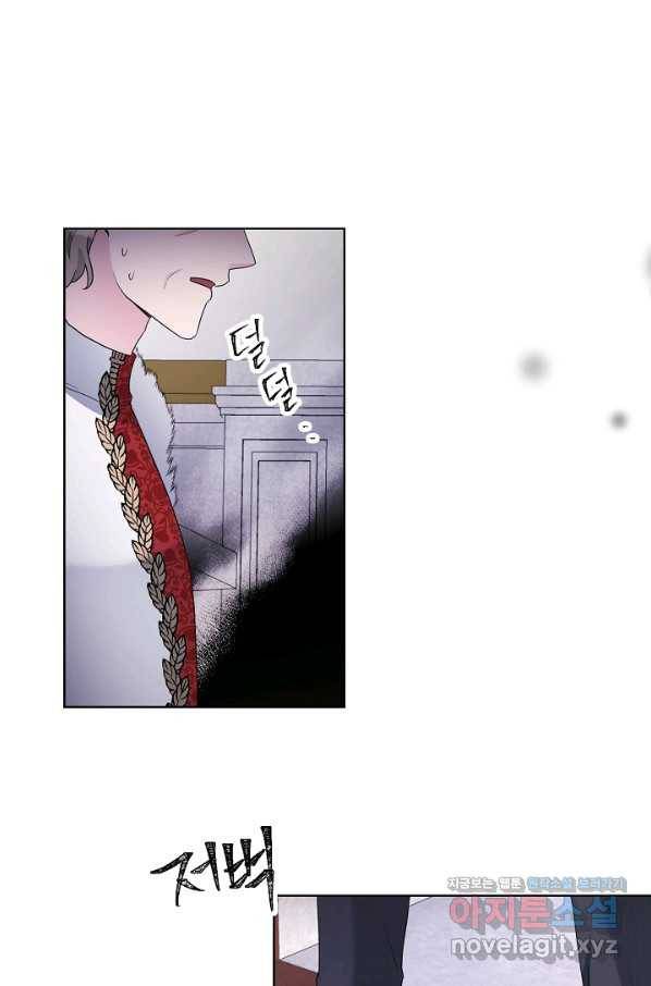 지독한 릴리 67화 12