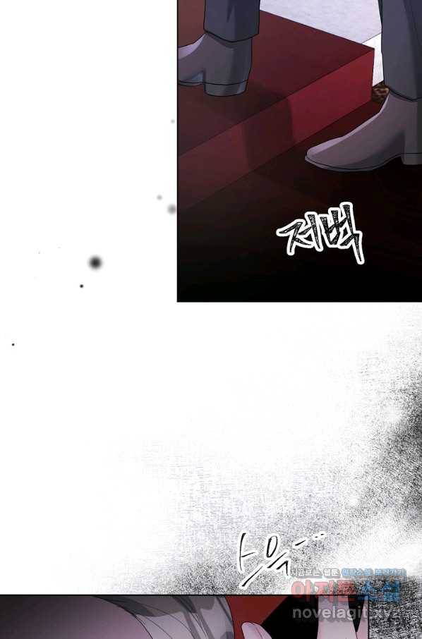 지독한 릴리 67화 13