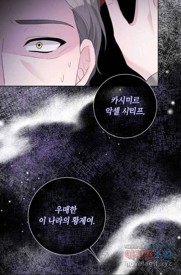 지독한 릴리 67화 14