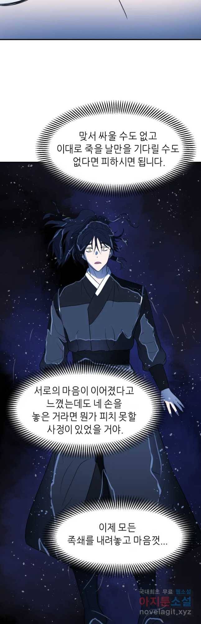 서천화원 64화 4