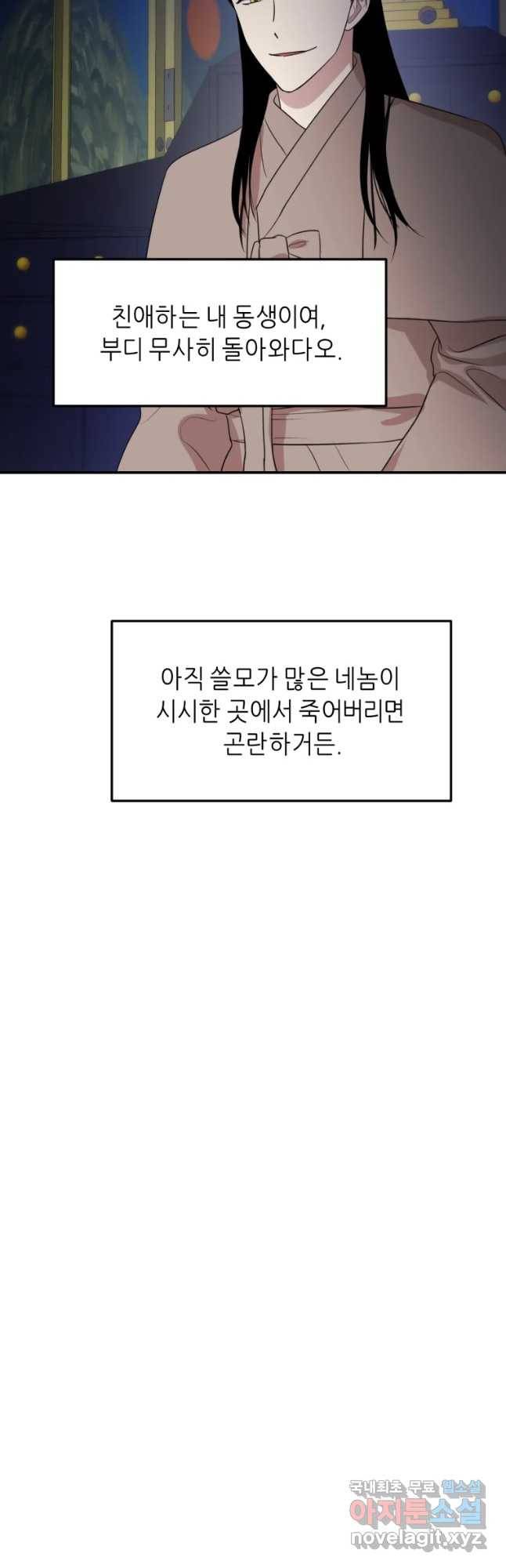 서천화원 64화 20