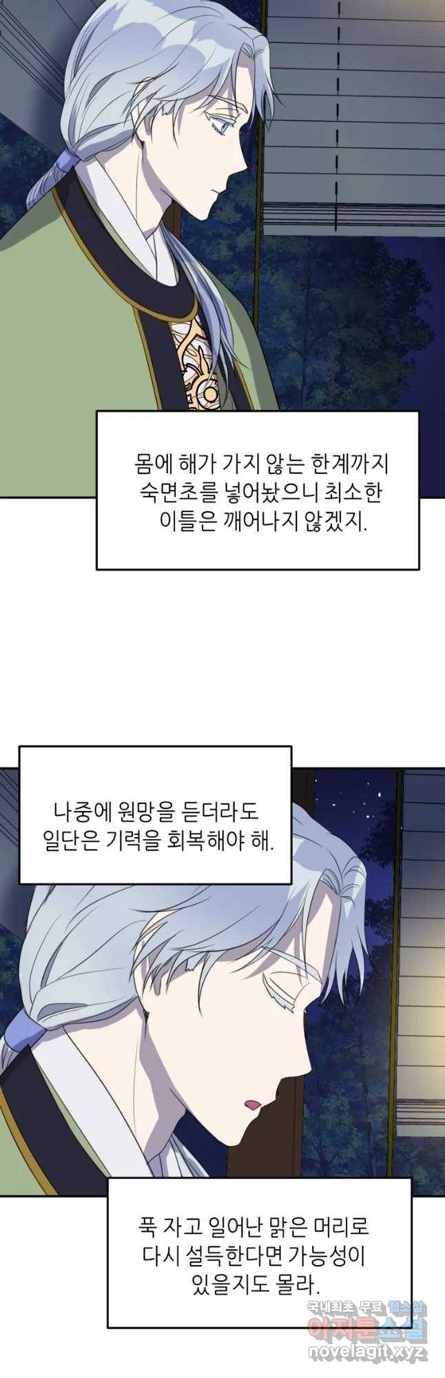 서천화원 64화 22