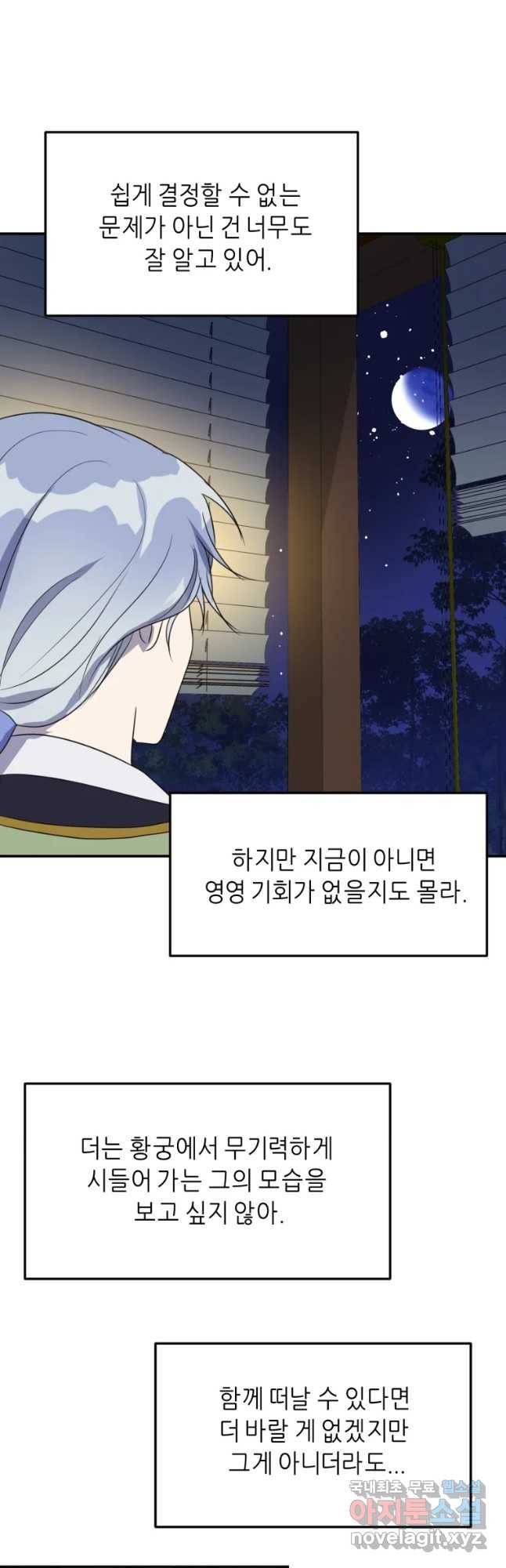 서천화원 64화 23