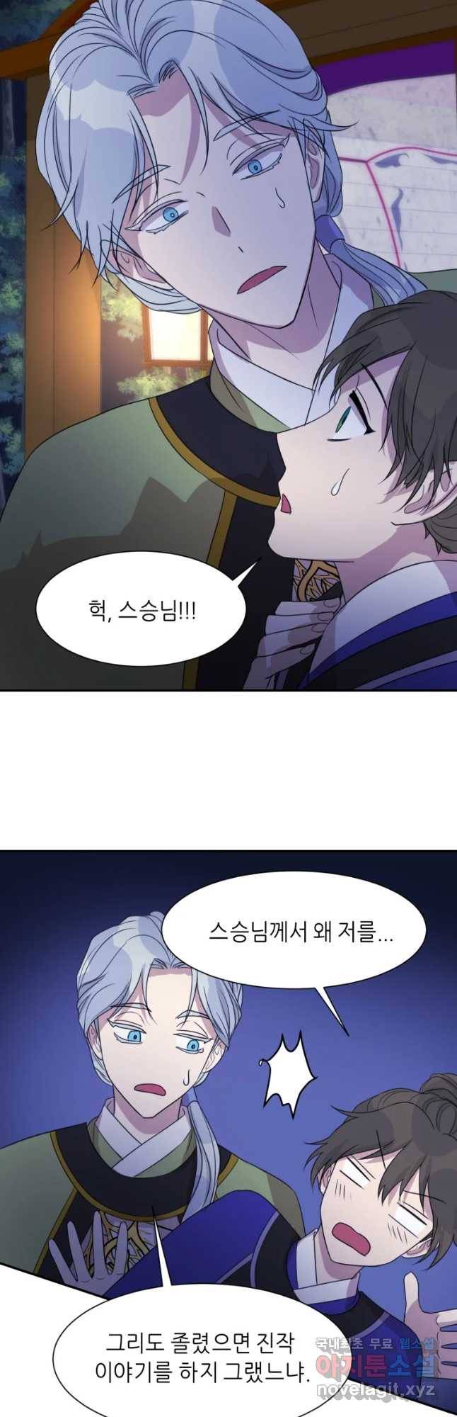서천화원 64화 27