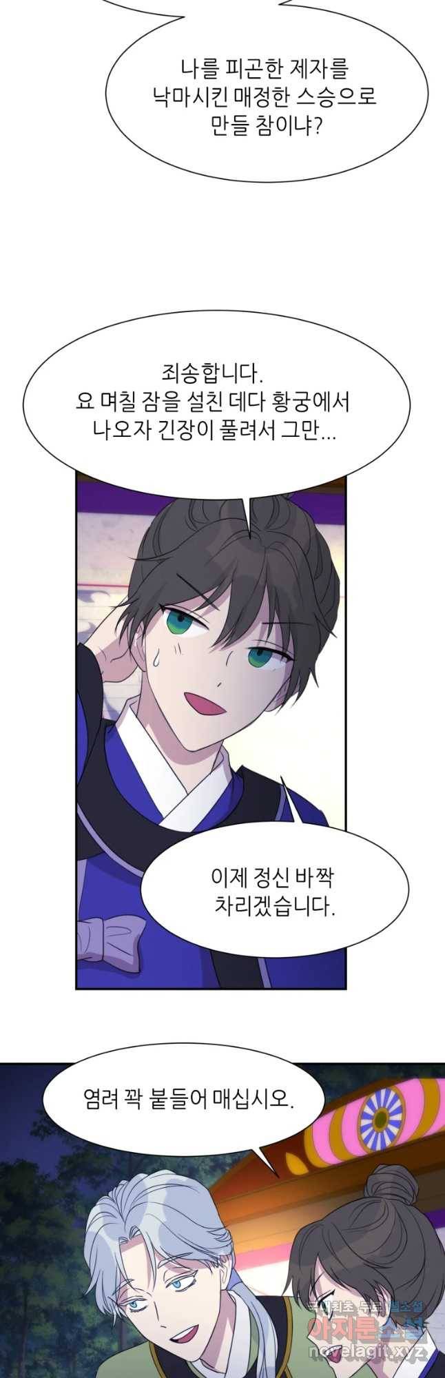 서천화원 64화 28