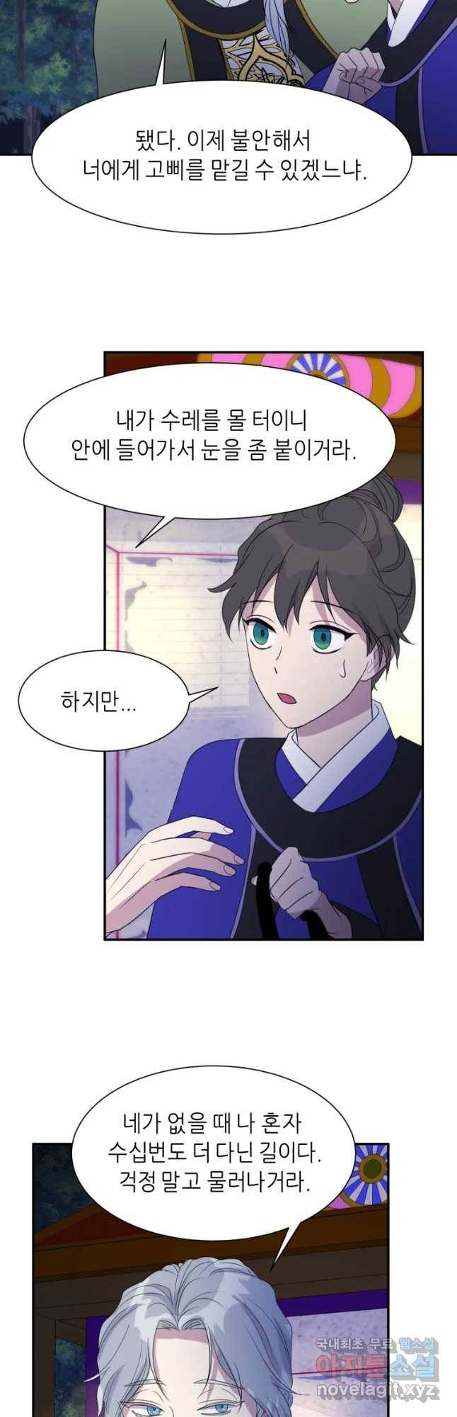 서천화원 64화 29