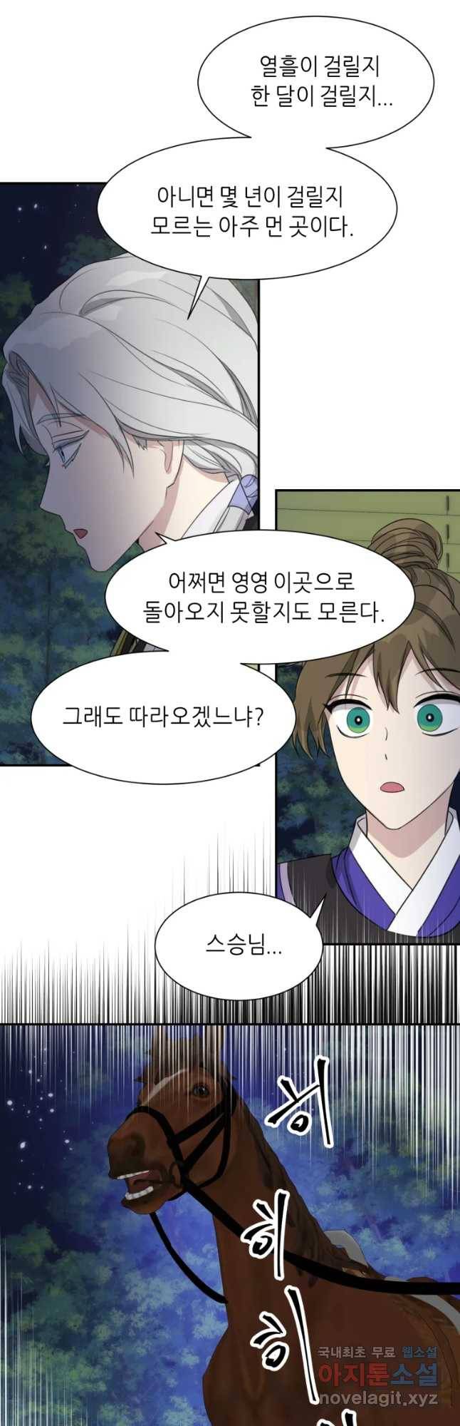 서천화원 64화 35