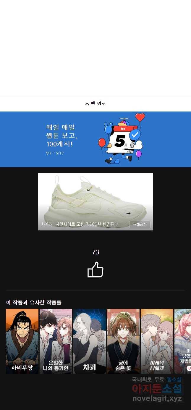 서천화원 64화 39