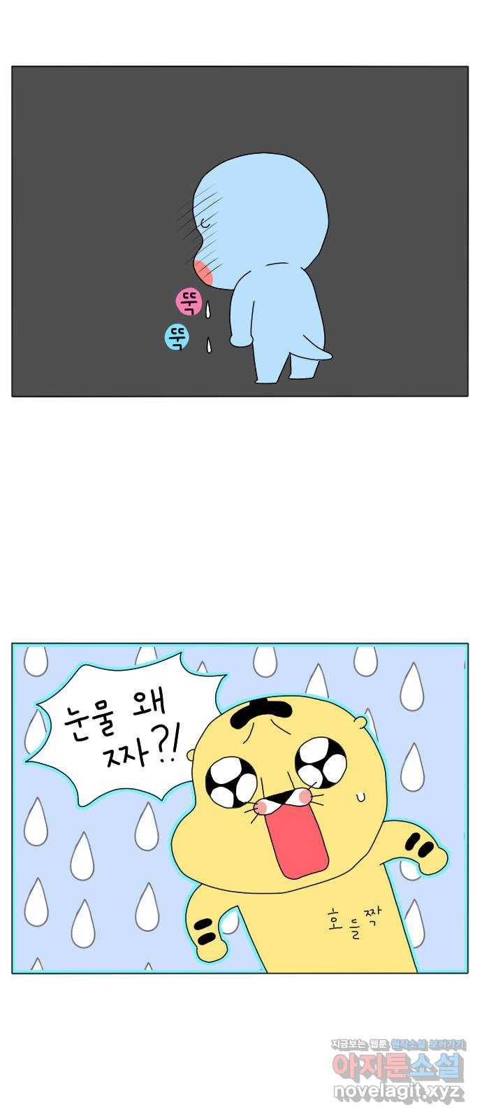 결혼생활 그림일기 113화 비염의 역습 1 1