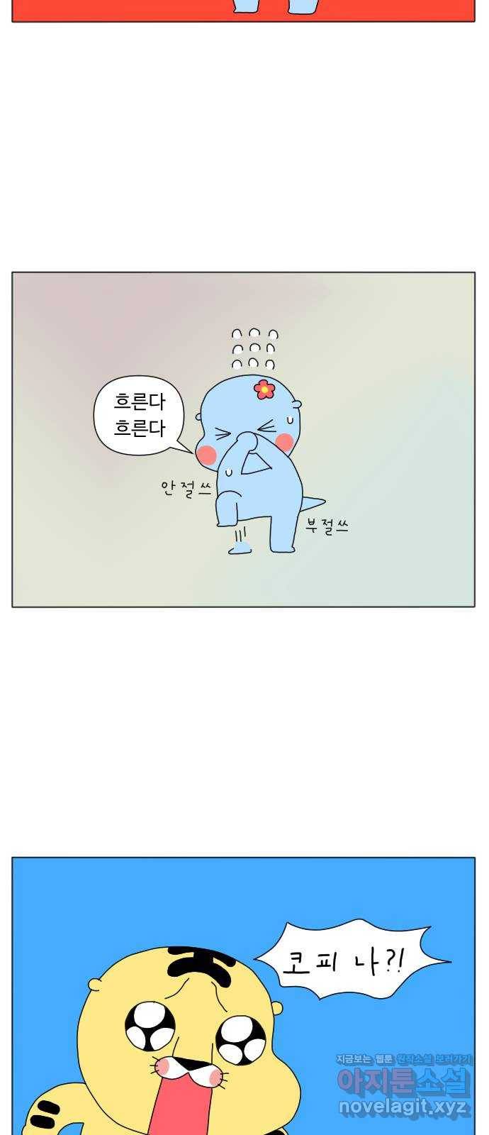 결혼생활 그림일기 113화 비염의 역습 1 5
