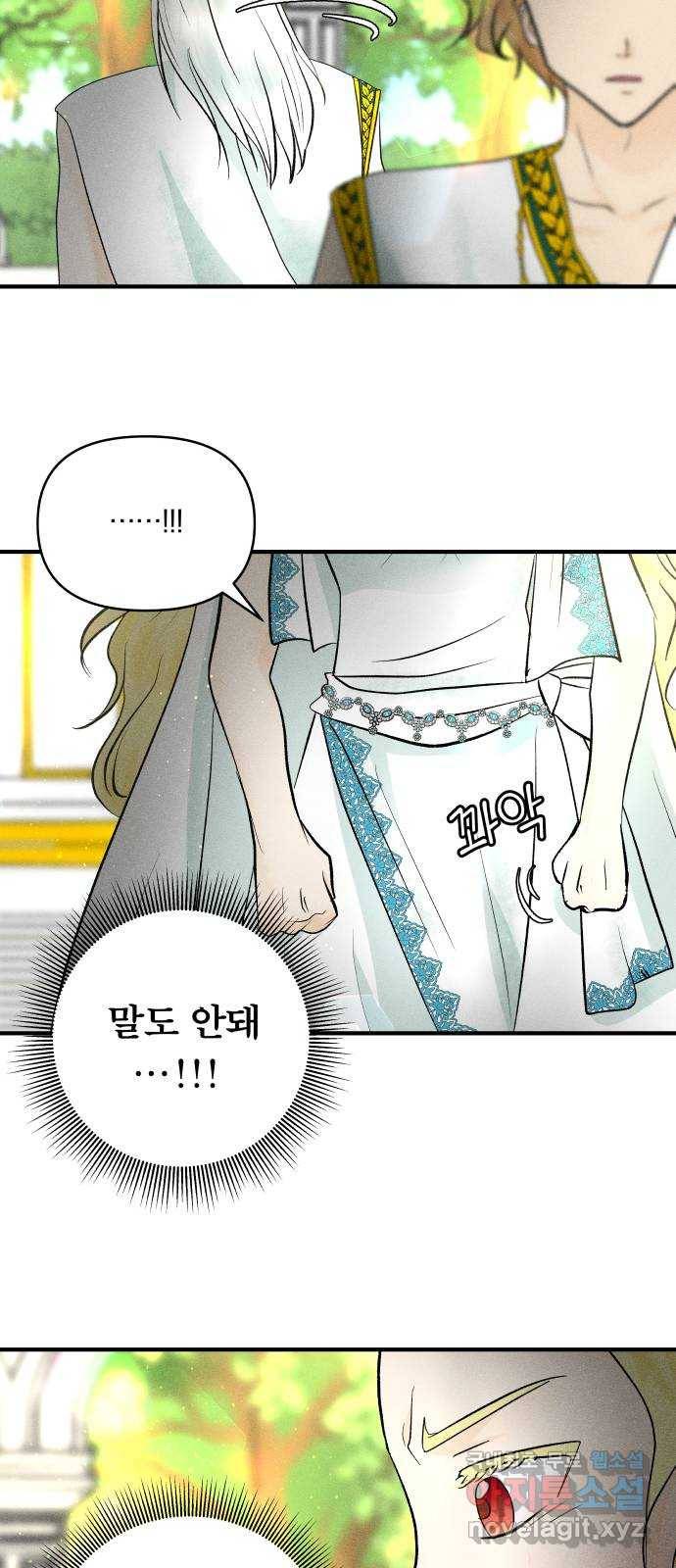 사막에 핀 달 58. 증명(2) -시즌1 최종화- 9