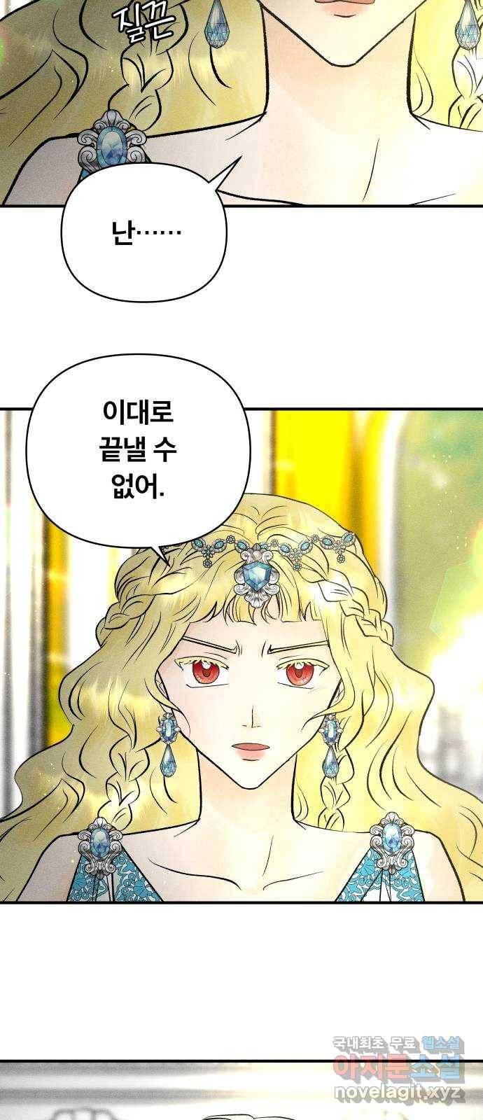 사막에 핀 달 58. 증명(2) -시즌1 최종화- 12