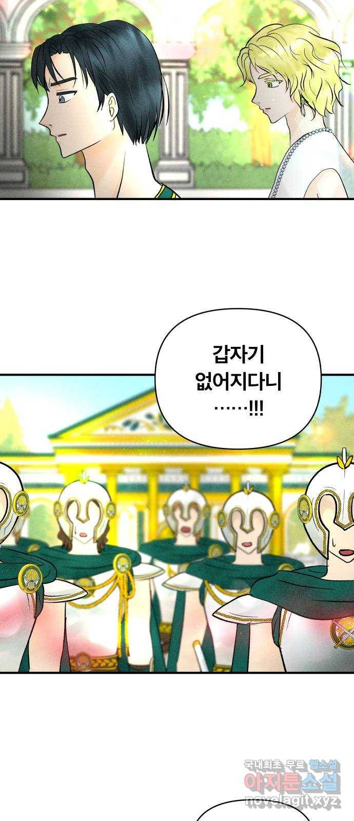 사막에 핀 달 58. 증명(2) -시즌1 최종화- 18