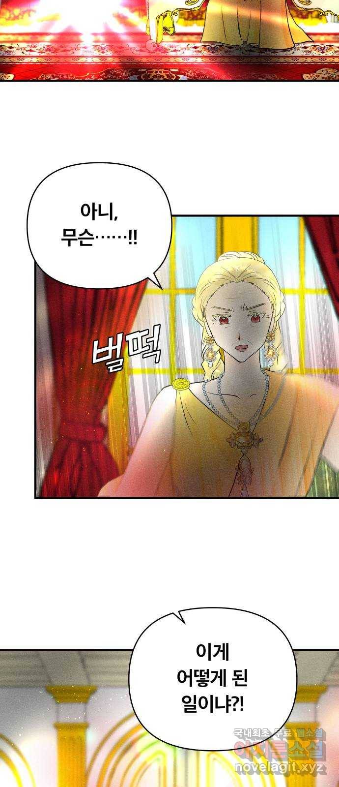 사막에 핀 달 58. 증명(2) -시즌1 최종화- 21