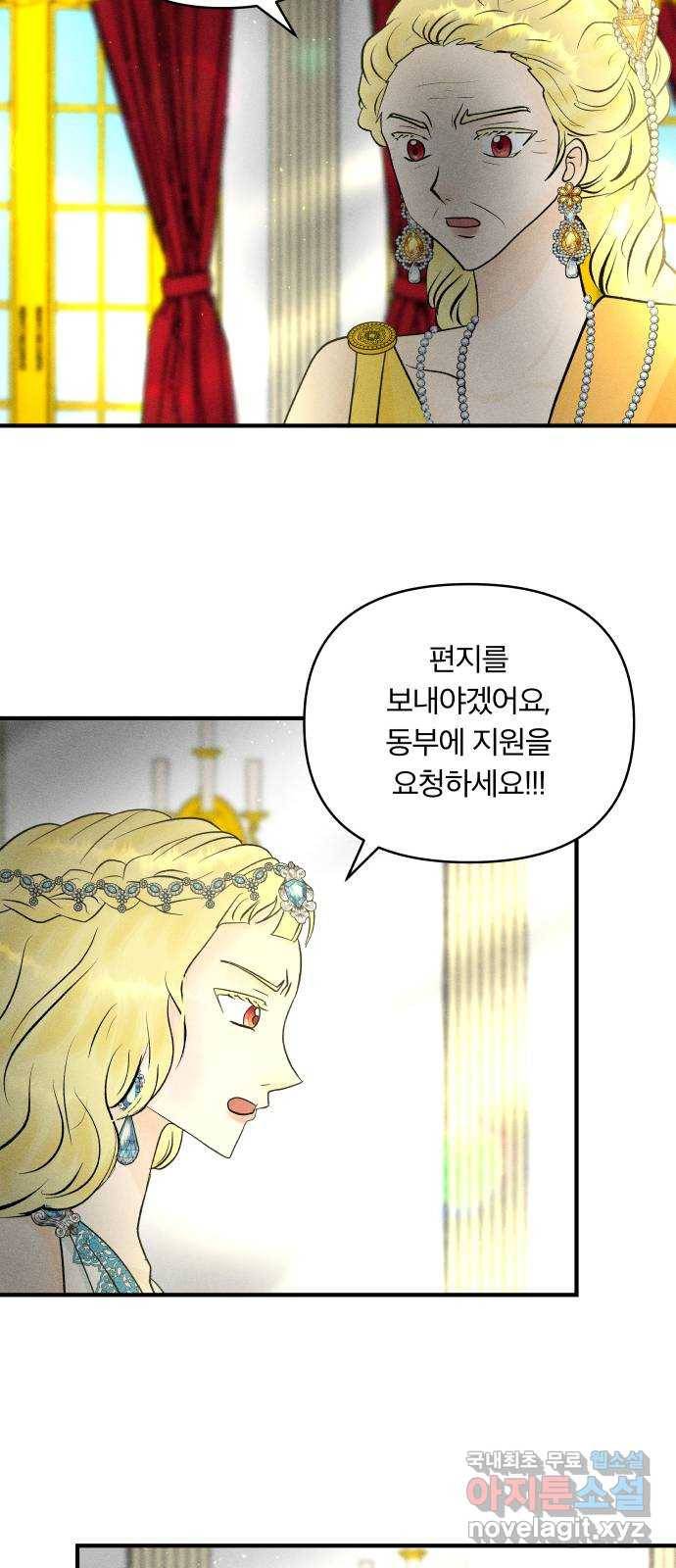 사막에 핀 달 58. 증명(2) -시즌1 최종화- 24