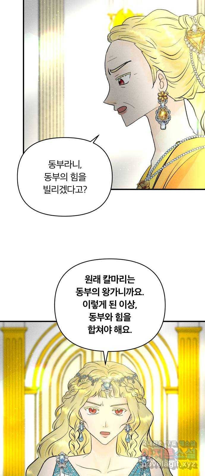 사막에 핀 달 58. 증명(2) -시즌1 최종화- 25