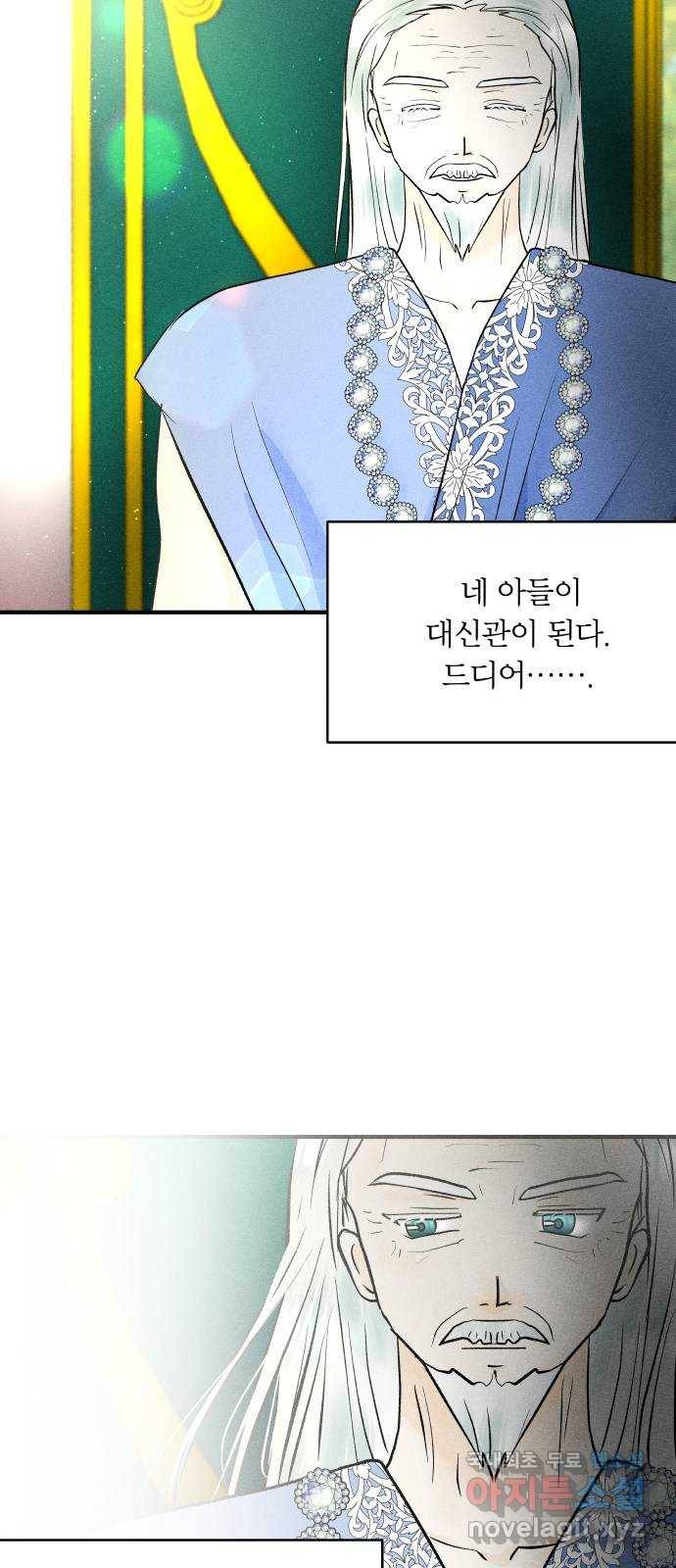 사막에 핀 달 58. 증명(2) -시즌1 최종화- 35