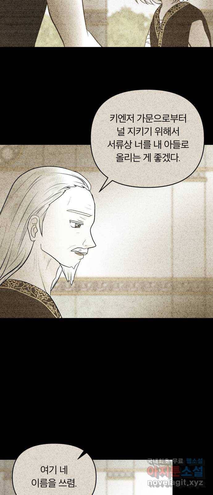 사막에 핀 달 58. 증명(2) -시즌1 최종화- 42