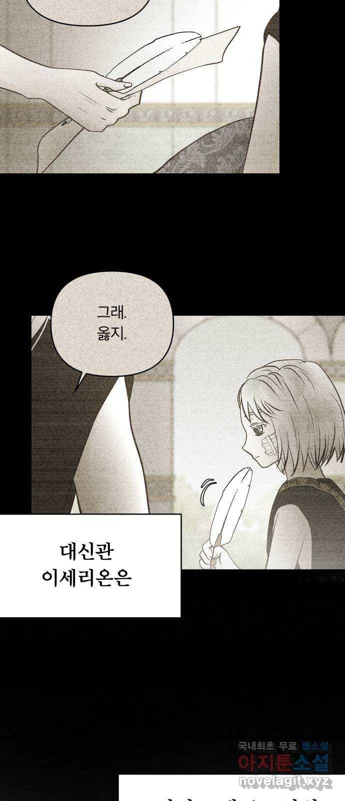 사막에 핀 달 58. 증명(2) -시즌1 최종화- 43